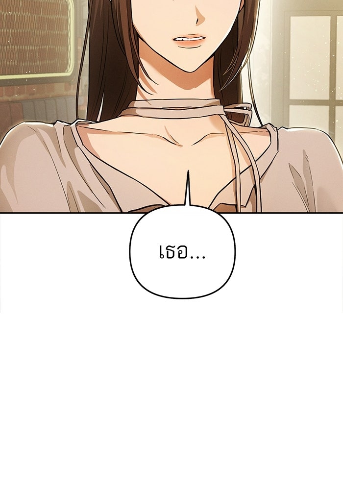 รักร้ายบริสุทธิ์ - หน้า 16
