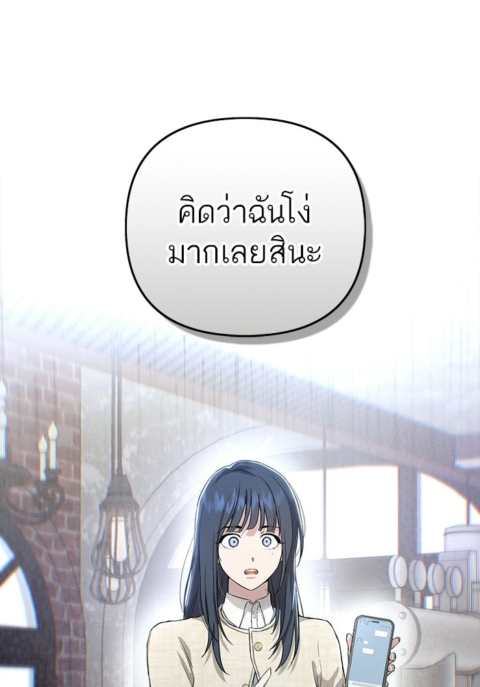 รักร้ายบริสุทธิ์ - หน้า 17