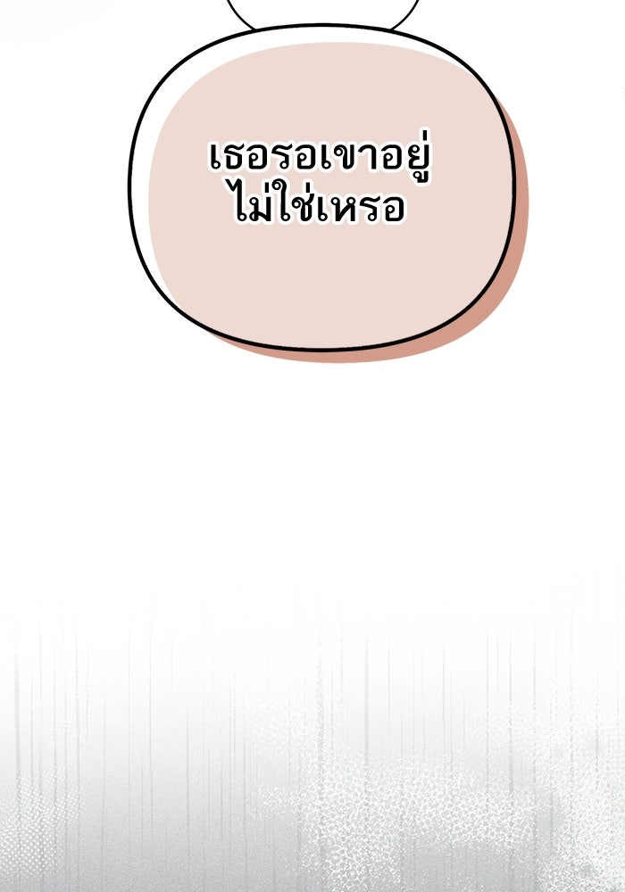 รักร้ายบริสุทธิ์ - หน้า 20