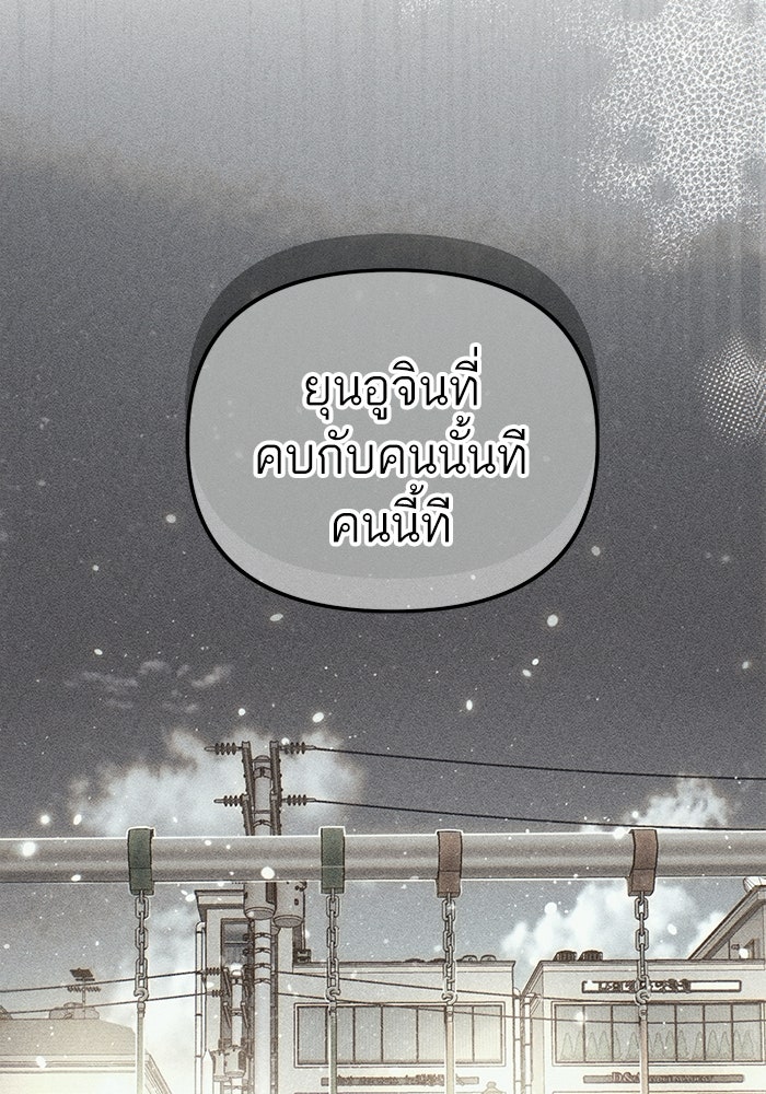 รักร้ายบริสุทธิ์ - หน้า 21