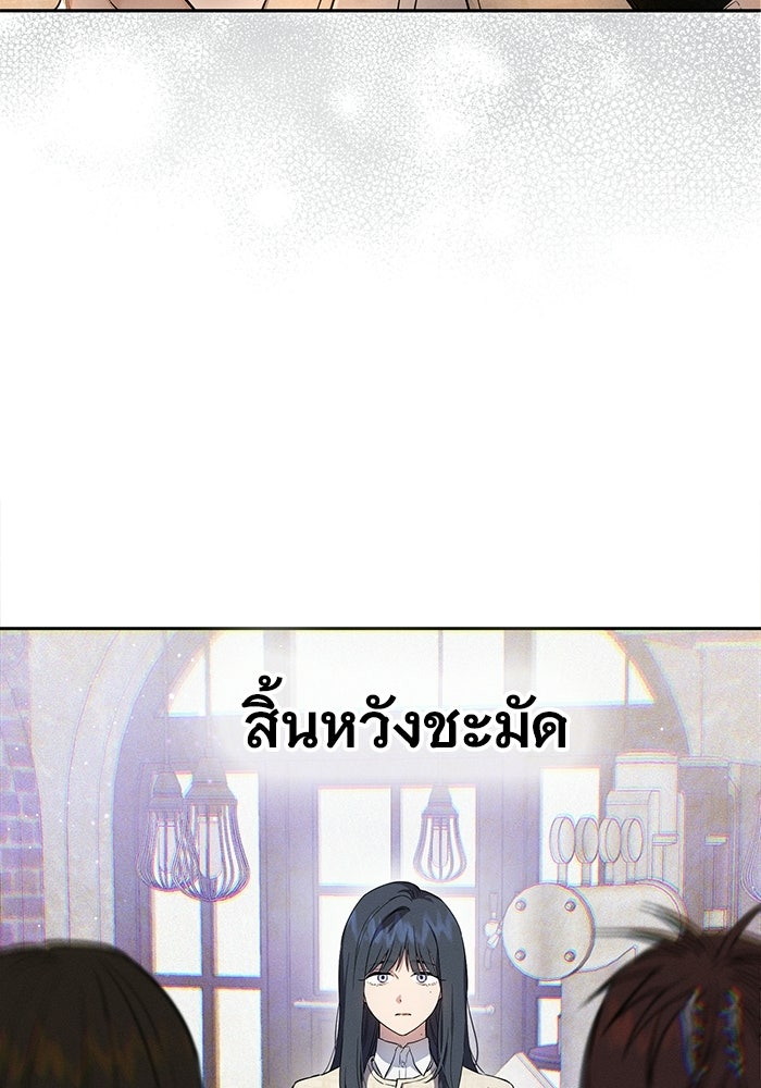 รักร้ายบริสุทธิ์ - หน้า 28