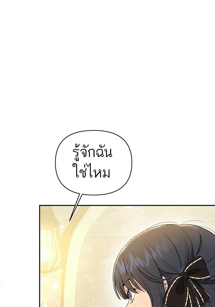 รักร้ายบริสุทธิ์ - หน้า 51