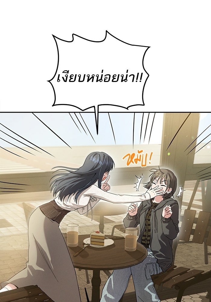 รักร้ายบริสุทธิ์ - หน้า 79