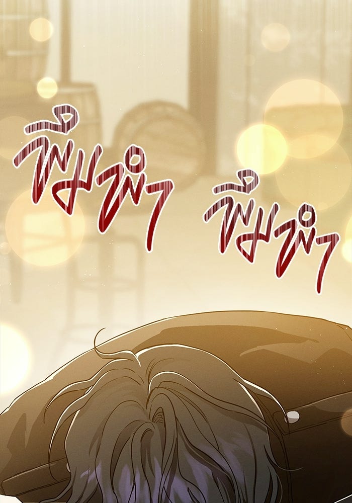 รักร้ายบริสุทธิ์ - หน้า 84