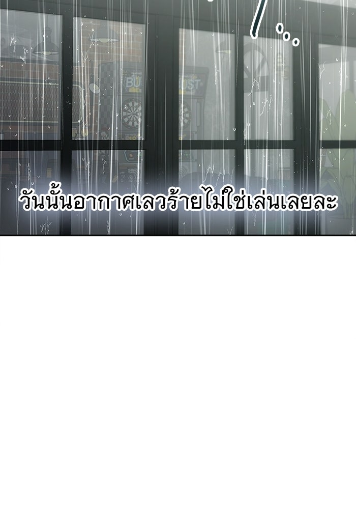 รักร้ายบริสุทธิ์ - หน้า 91