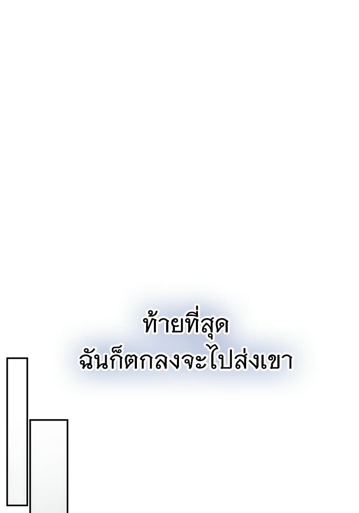 รักร้ายบริสุทธิ์ - หน้า 92