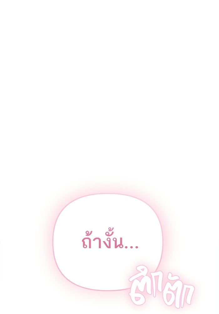 รักร้ายบริสุทธิ์ - หน้า 1