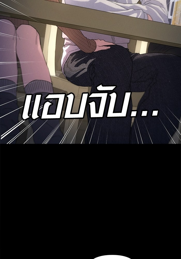 รักร้ายบริสุทธิ์ - หน้า 110