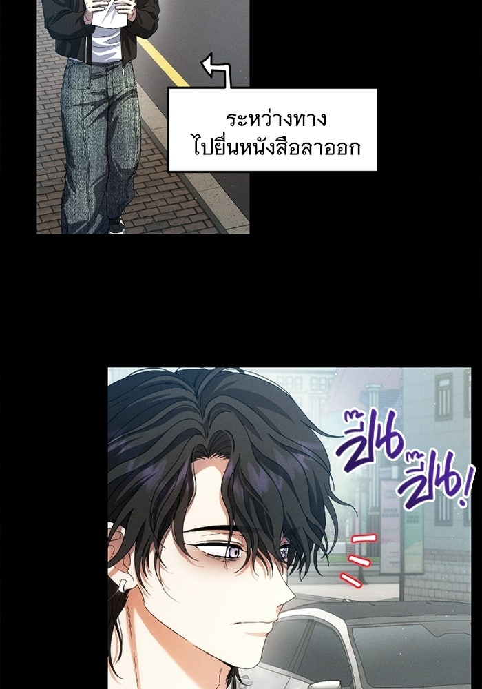 รักร้ายบริสุทธิ์ - หน้า 115