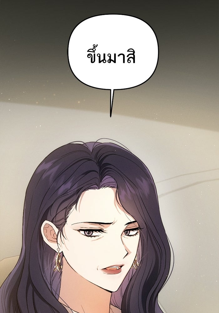 รักร้ายบริสุทธิ์ - หน้า 117