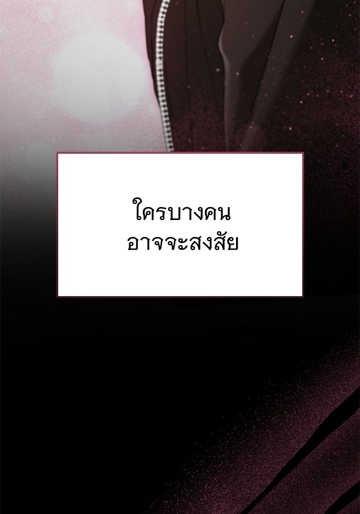 รักร้ายบริสุทธิ์ - หน้า 134