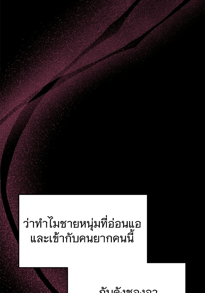 รักร้ายบริสุทธิ์ - หน้า 135