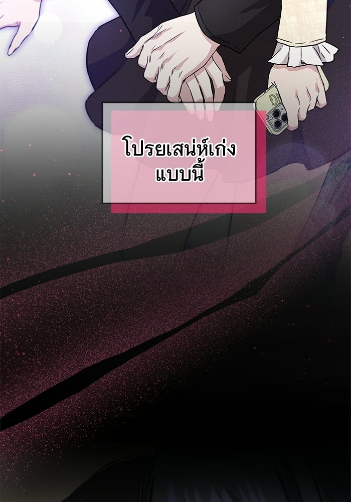 รักร้ายบริสุทธิ์ - หน้า 138