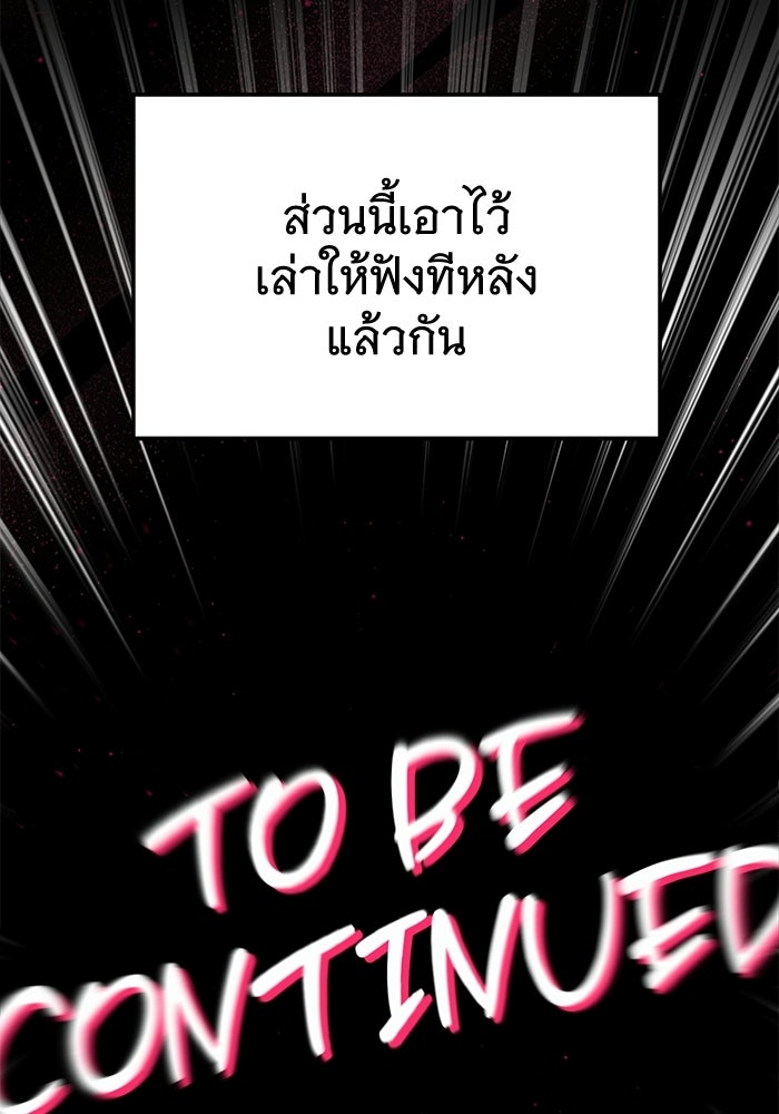 รักร้ายบริสุทธิ์ - หน้า 144