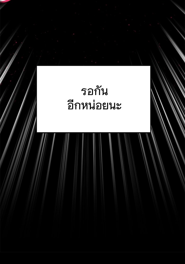 รักร้ายบริสุทธิ์ - หน้า 145