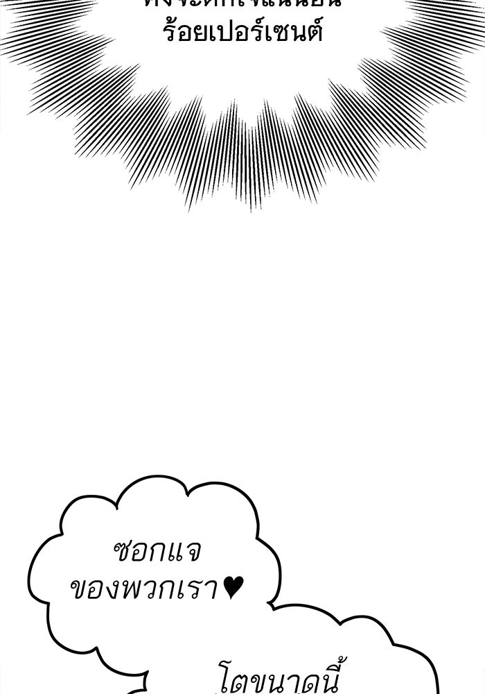 รักร้ายบริสุทธิ์ - หน้า 152