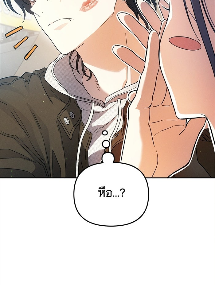 รักร้ายบริสุทธิ์ - หน้า 155