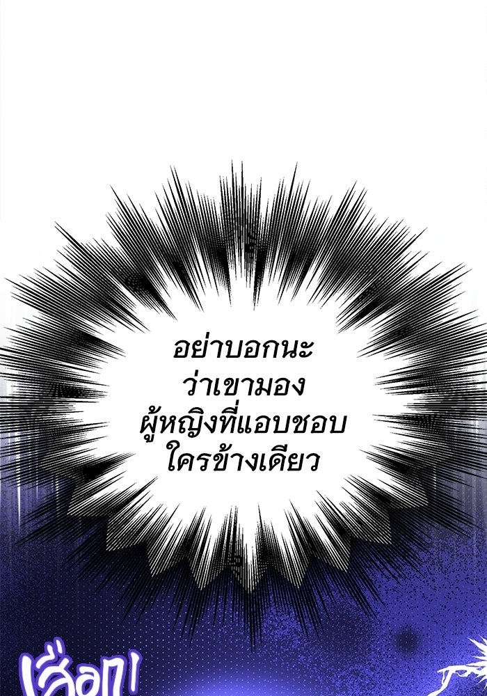 รักร้ายบริสุทธิ์ - หน้า 159