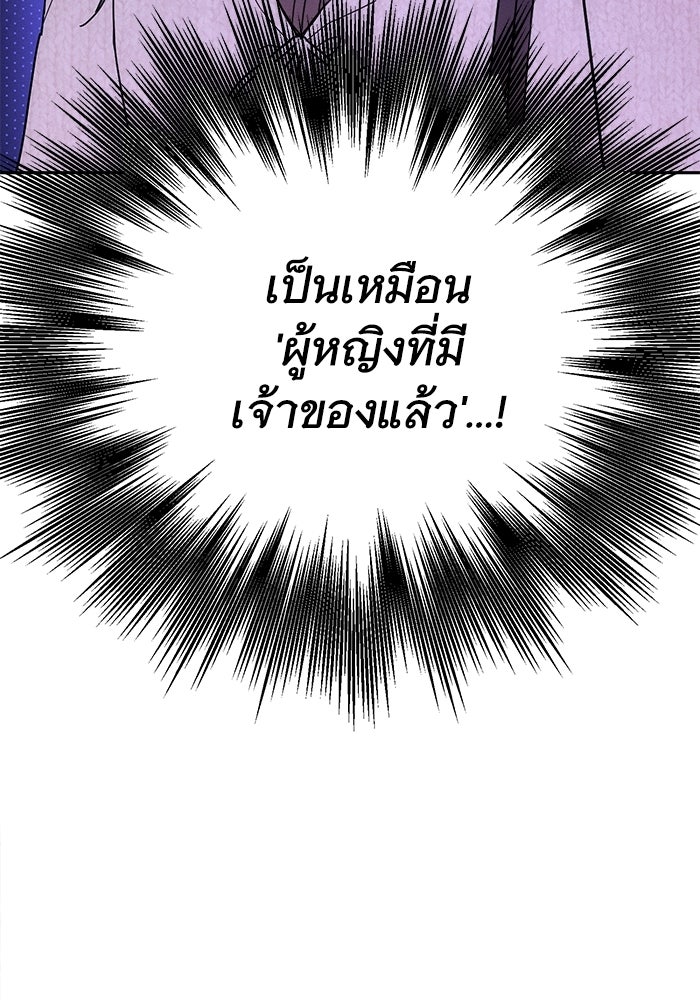 รักร้ายบริสุทธิ์ - หน้า 161