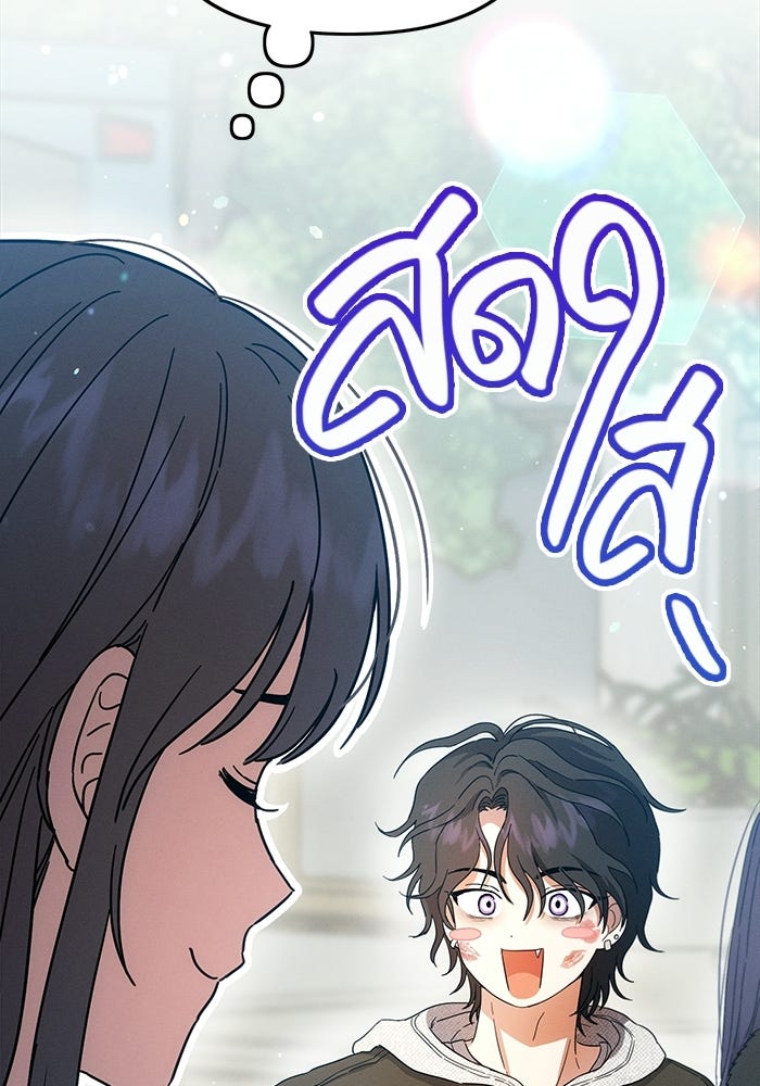 รักร้ายบริสุทธิ์ - หน้า 164