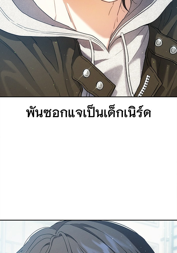 รักร้ายบริสุทธิ์ - หน้า 173