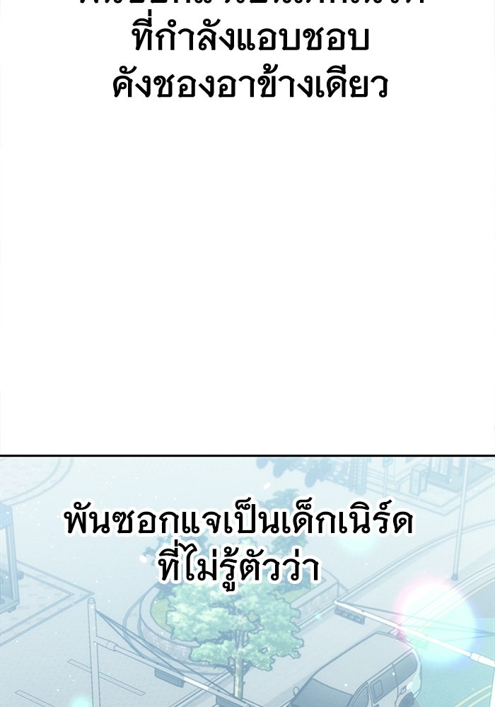 รักร้ายบริสุทธิ์ - หน้า 175