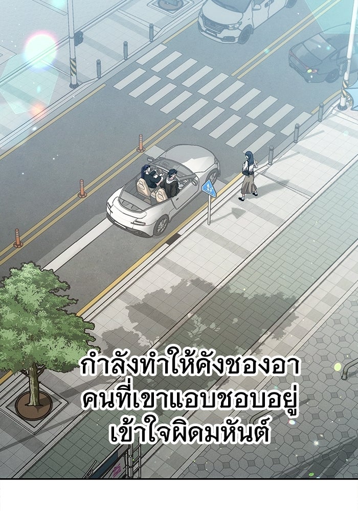 รักร้ายบริสุทธิ์ - หน้า 176
