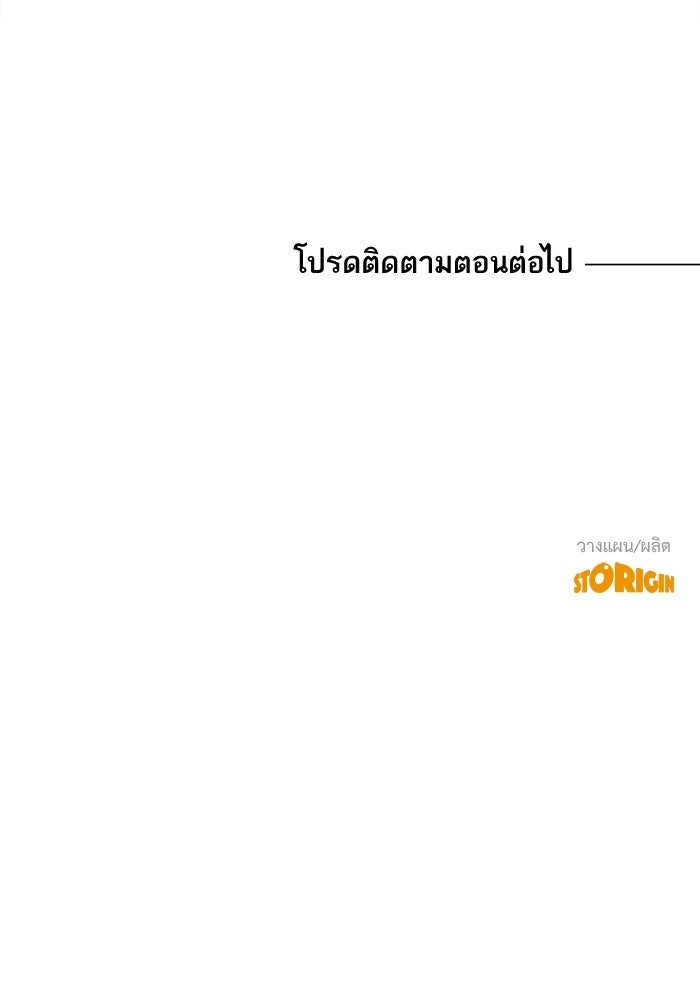 รักร้ายบริสุทธิ์ - หน้า 177