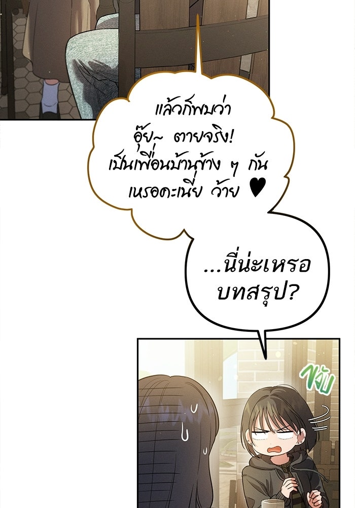 รักร้ายบริสุทธิ์ - หน้า 18