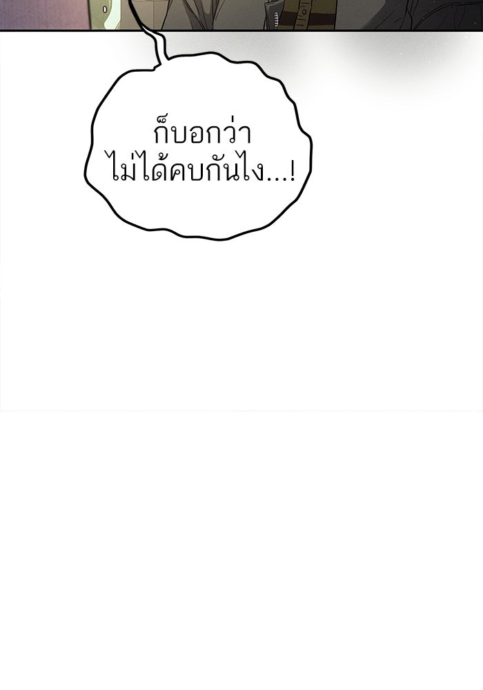 รักร้ายบริสุทธิ์ - หน้า 24