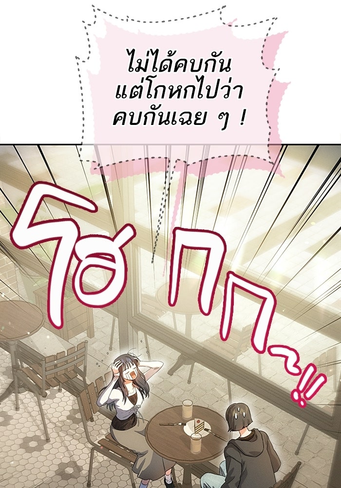 รักร้ายบริสุทธิ์ - หน้า 25