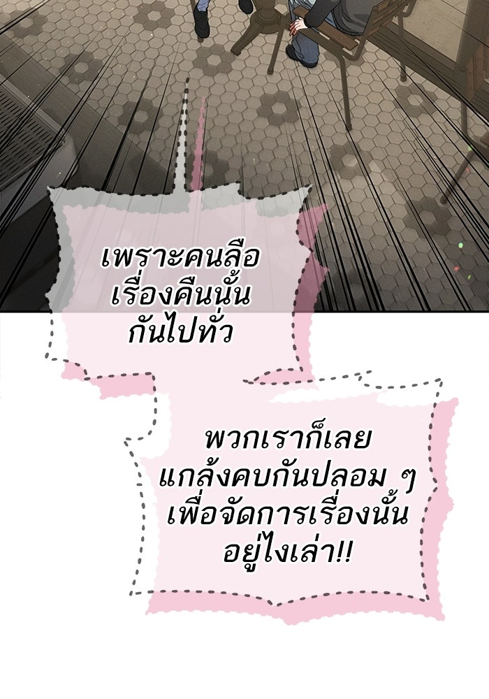 รักร้ายบริสุทธิ์ - หน้า 26