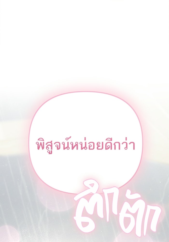 รักร้ายบริสุทธิ์ - หน้า 3