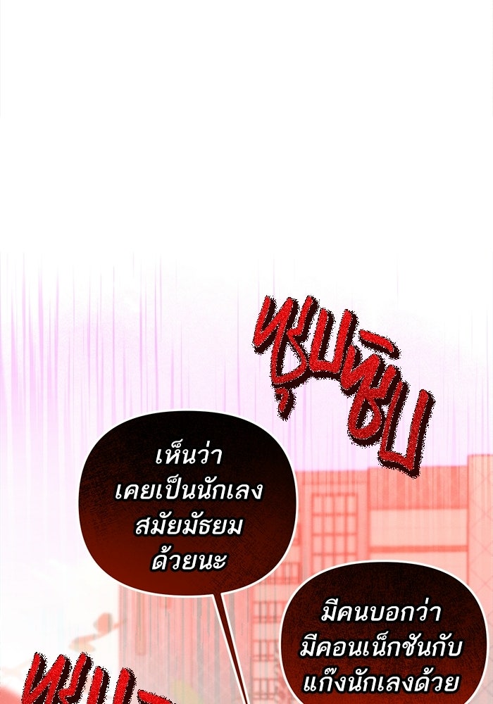 รักร้ายบริสุทธิ์ - หน้า 33