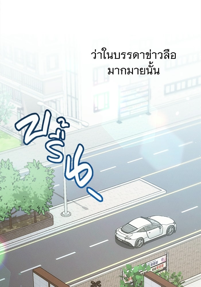 รักร้ายบริสุทธิ์ - หน้า 44