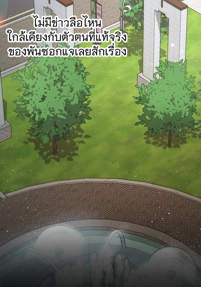 รักร้ายบริสุทธิ์ - หน้า 45