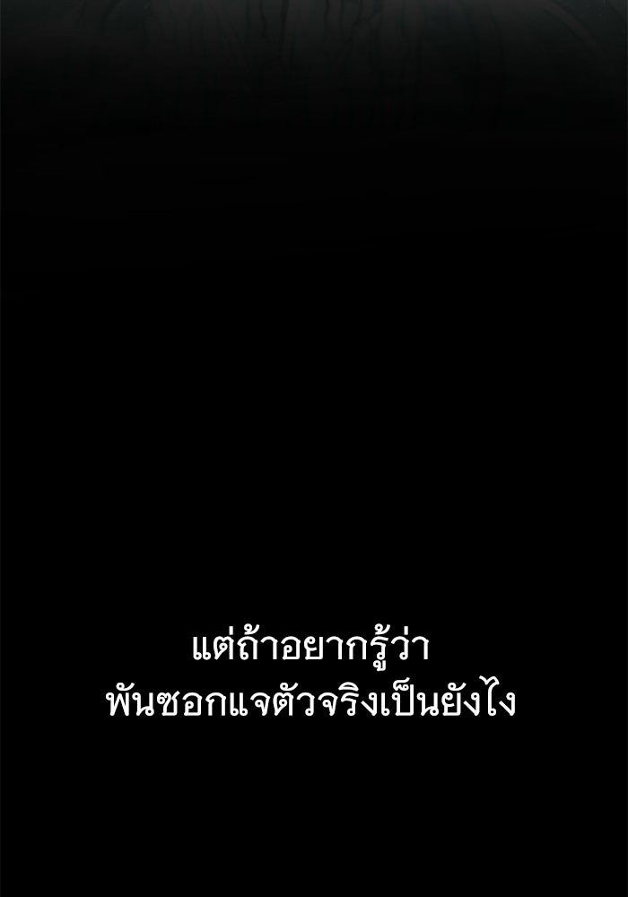 รักร้ายบริสุทธิ์ - หน้า 46