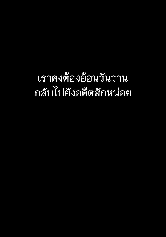 รักร้ายบริสุทธิ์ - หน้า 47