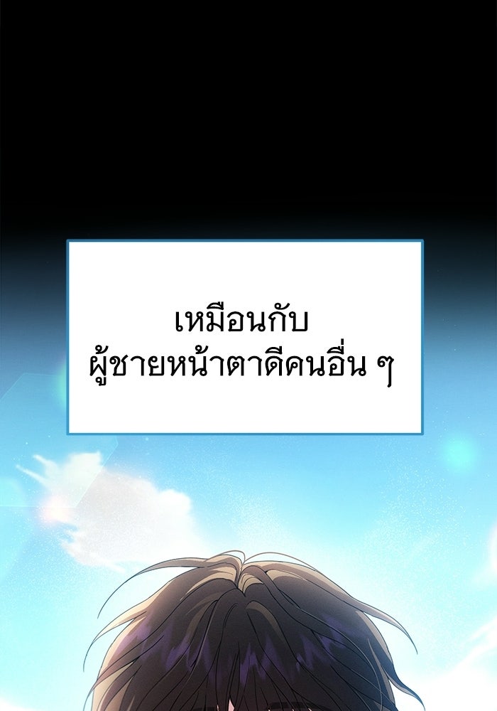 รักร้ายบริสุทธิ์ - หน้า 48