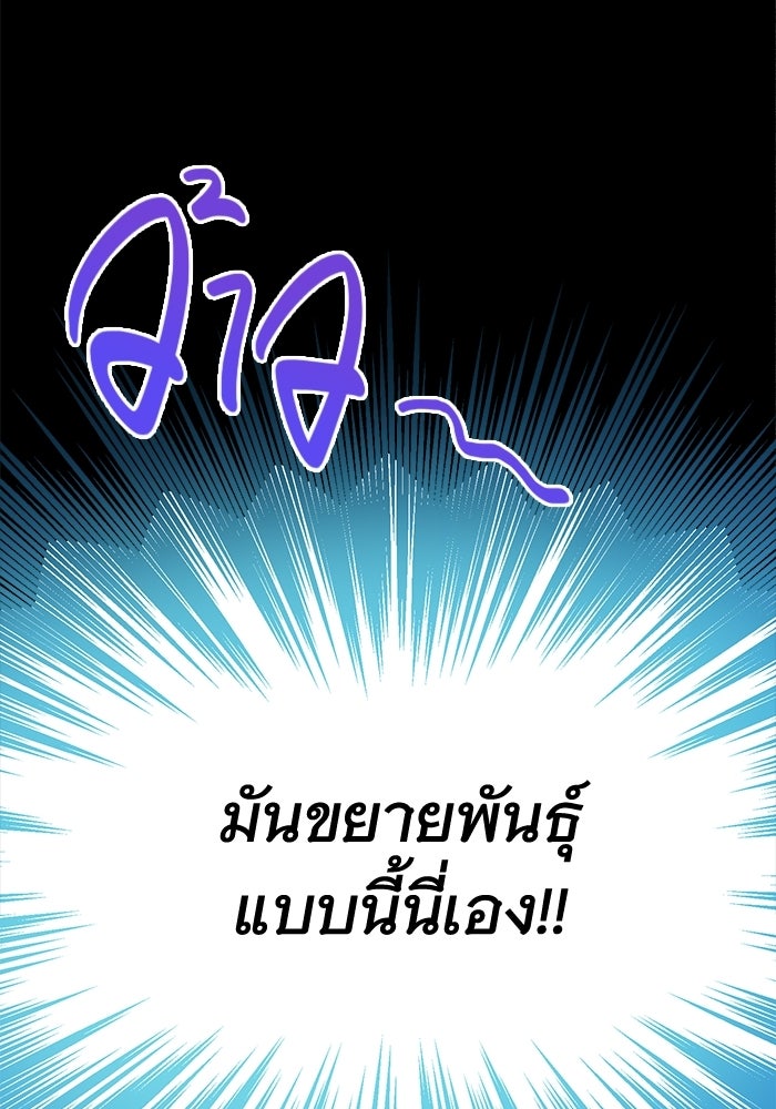 รักร้ายบริสุทธิ์ - หน้า 54