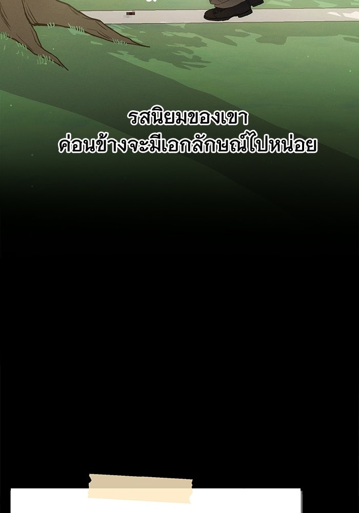 รักร้ายบริสุทธิ์ - หน้า 56