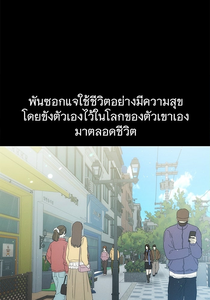 รักร้ายบริสุทธิ์ - หน้า 62