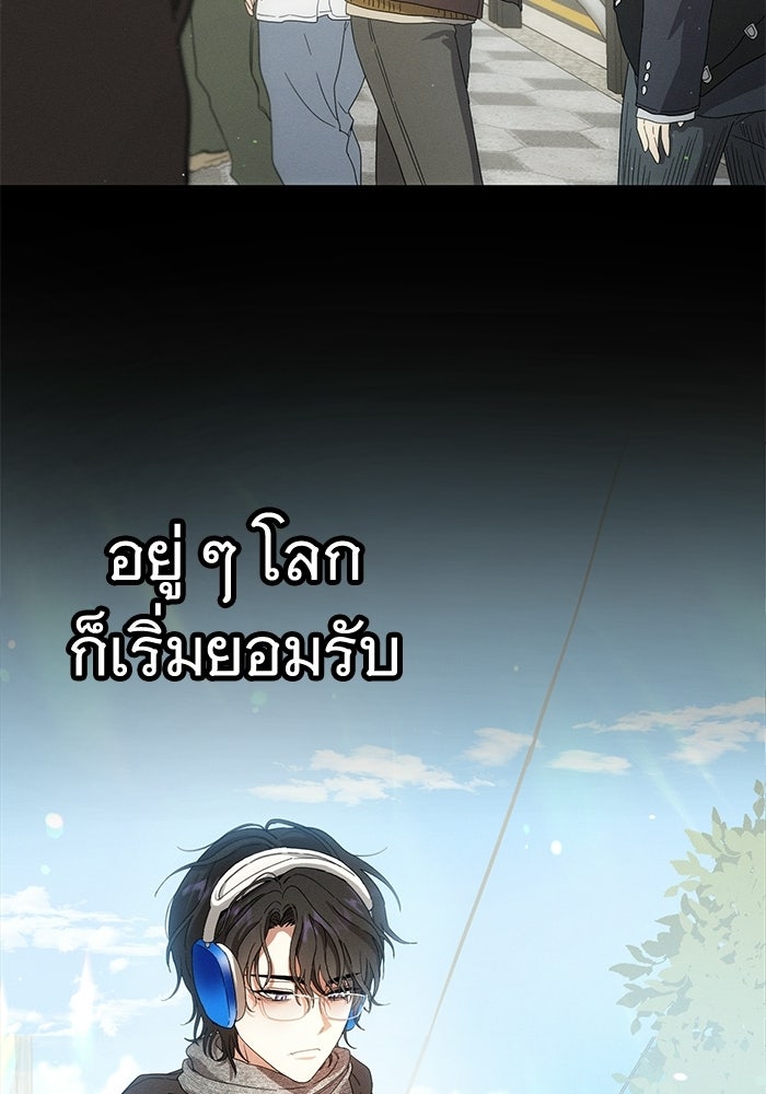 รักร้ายบริสุทธิ์ - หน้า 64