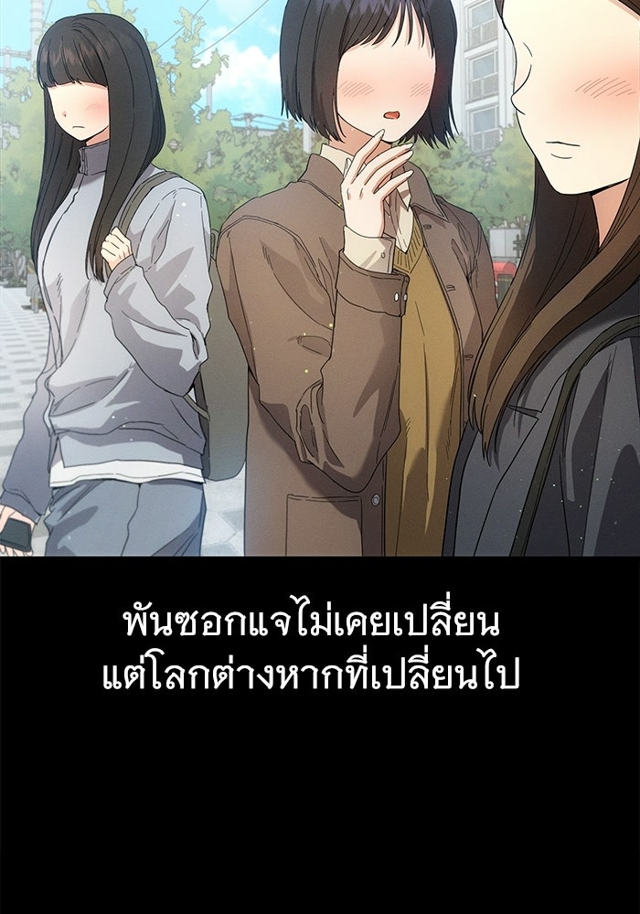 รักร้ายบริสุทธิ์ - หน้า 67