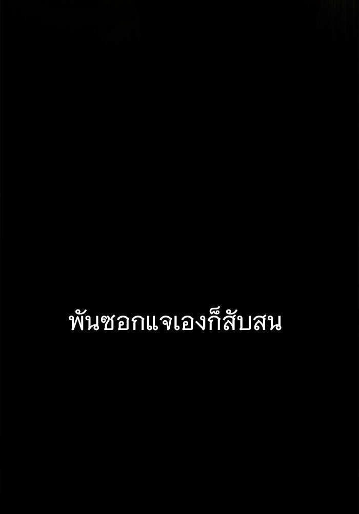 รักร้ายบริสุทธิ์ - หน้า 72