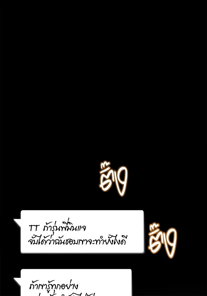 รักร้ายบริสุทธิ์ - หน้า 73