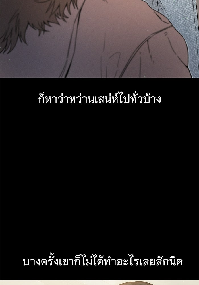 รักร้ายบริสุทธิ์ - หน้า 86