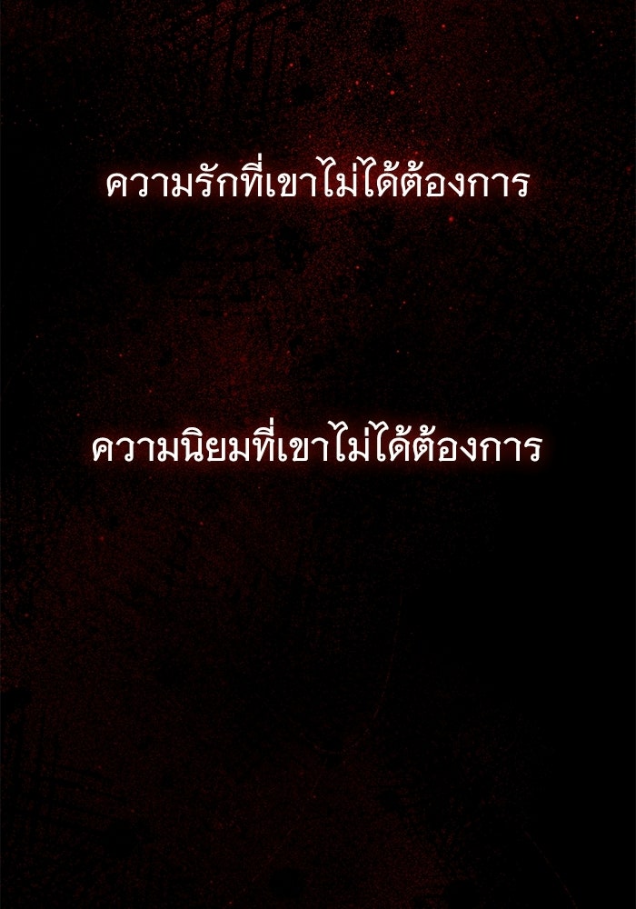 รักร้ายบริสุทธิ์ - หน้า 93