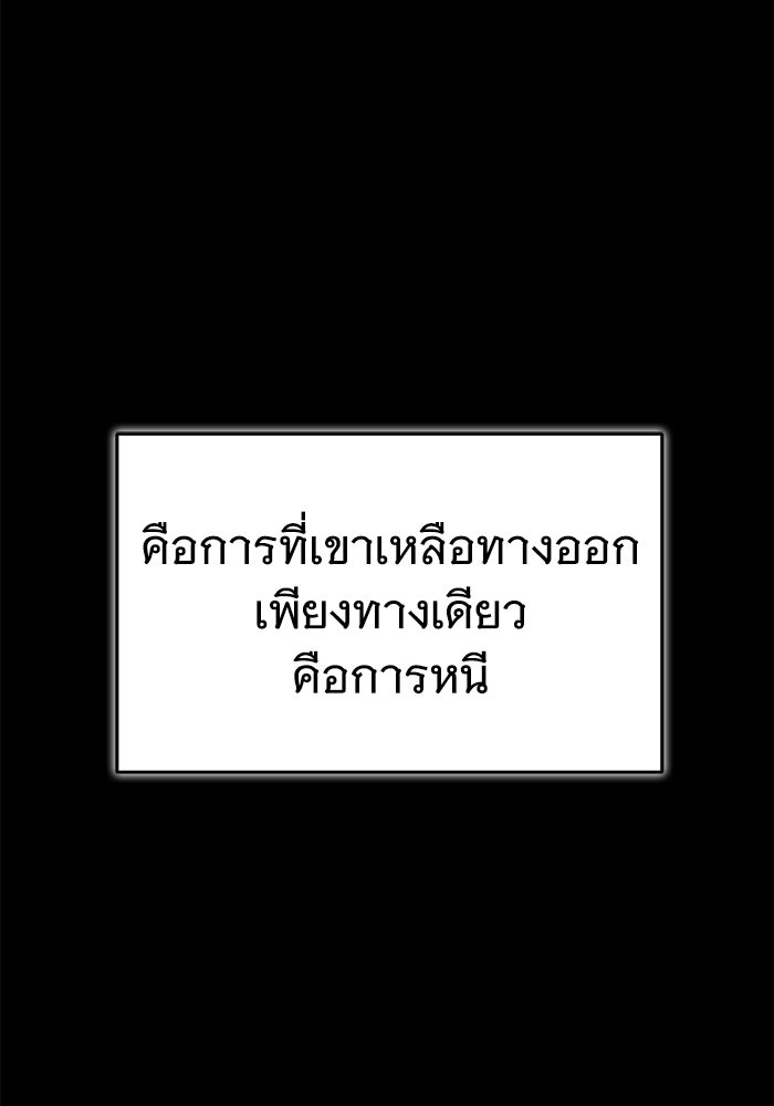 รักร้ายบริสุทธิ์ - หน้า 98