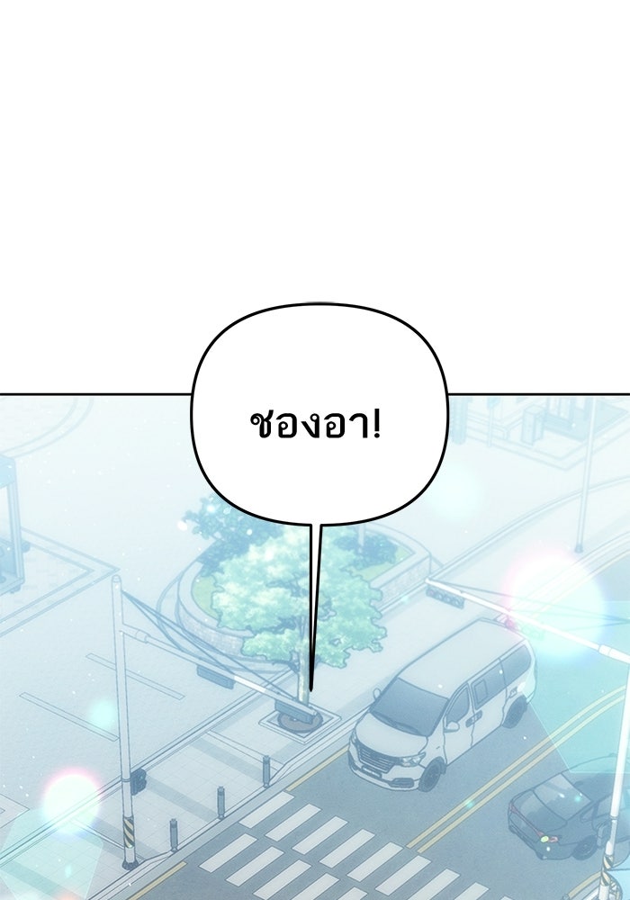รักร้ายบริสุทธิ์ - หน้า 1